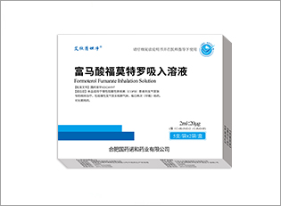 富马酸福莫特罗吸入溶液
