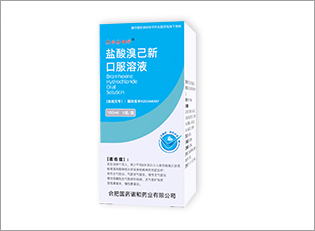 盐酸溴己新口服溶液