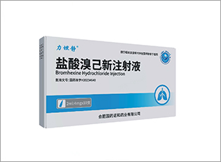 盐酸溴己新注射液