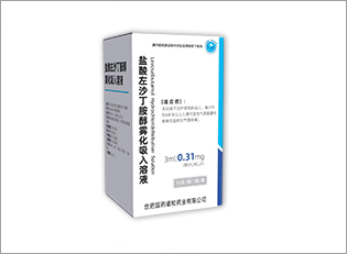 盐酸左沙丁胺醇雾化吸入溶液