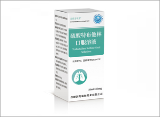 硫酸特布他林口服溶液