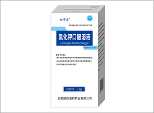 氯化钾口服溶液