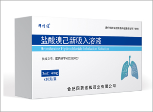 盐酸溴己新吸入溶液
